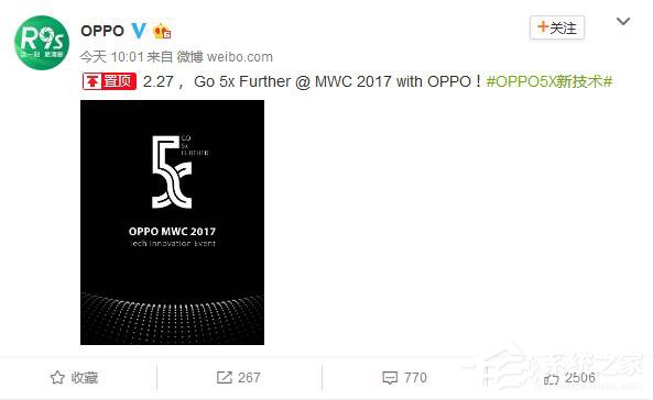 OPPO发布MWC预热海报，“5X”技术充满悬念