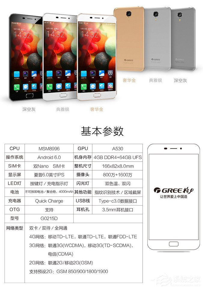 格力手机2代上架京东：4+64GB，售价3599元