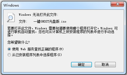 一键GHOST光盘版