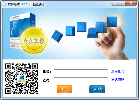 报价之星 V17.620 绿色版