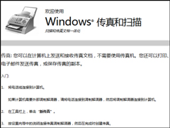 如何用电脑发网络传真？在电脑里怎么发传真？