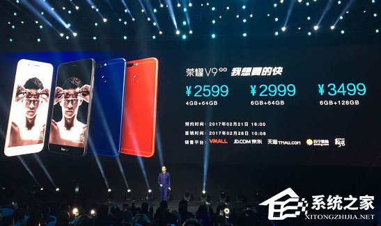 荣耀V9/荣耀8青春版售价公布:2599/1099元起