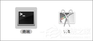 Terminal是什么意思？Mac如何打开终端Terminal？