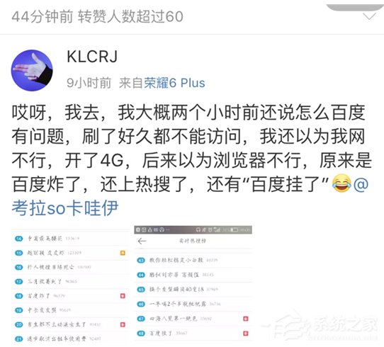 百度挂了：搜索关键词显示页面不存在