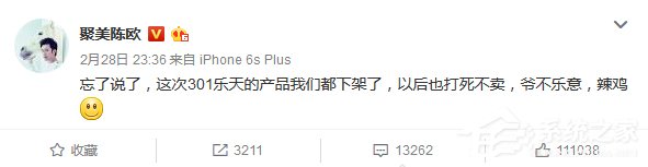 乐天中国官网瘫痪数日：疑遭黑客攻击