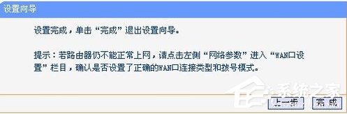 WindowsXP系统tl-wr847n怎么设置?