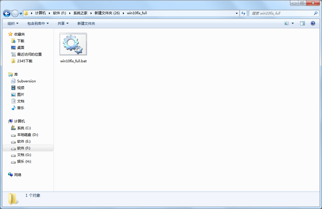 Win10fix_full.bat文件