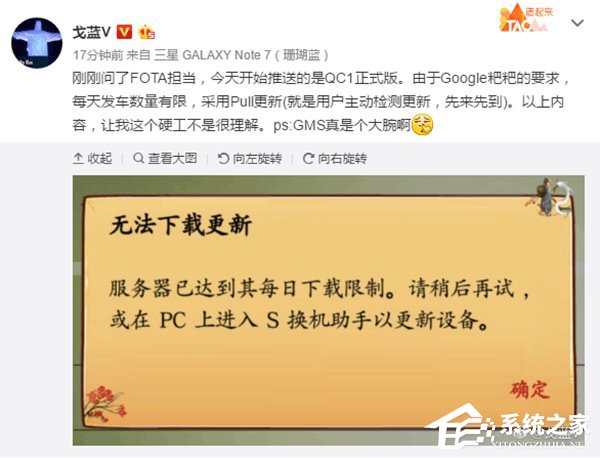 三星S7/S7 Edge国行版更新安卓7.0遇数量限制问题,官方回应