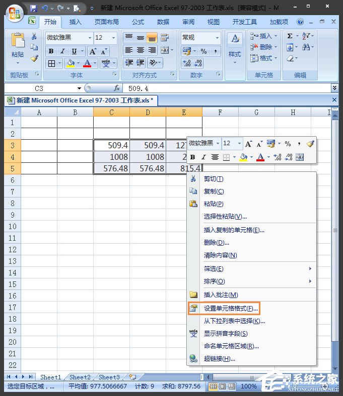 Excel四舍五入函数怎么设置