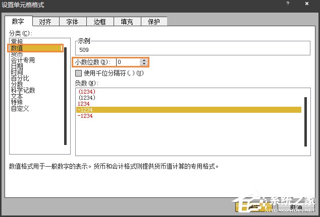 Excel四舍五入函数怎么设置