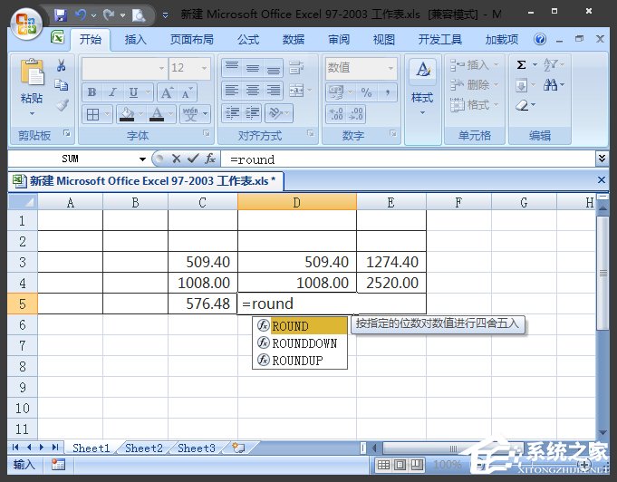 Excel四舍五入函数怎么设置