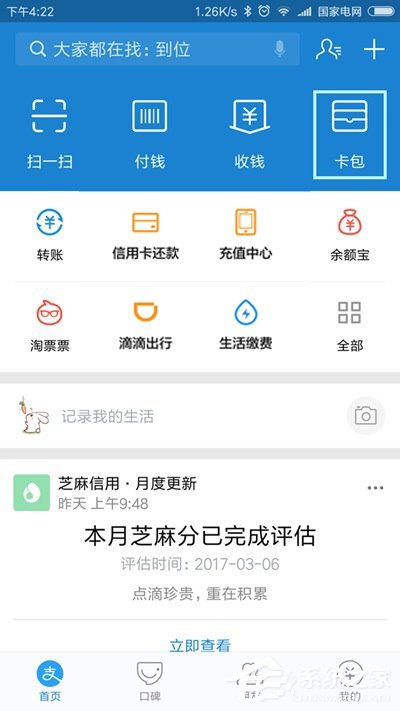 支付宝正式上线证件夹，取代钱包指日可待