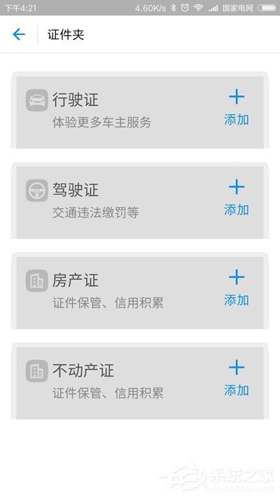 支付宝正式上线证件夹，取代钱包指日可待