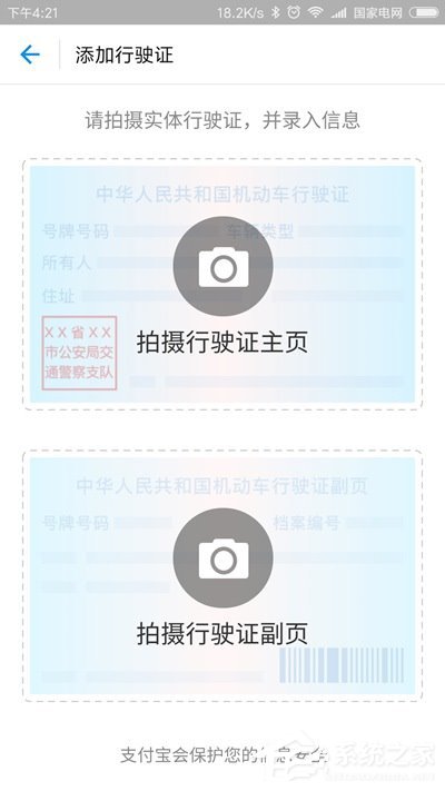 支付宝正式上线证件夹，取代钱包指日可待