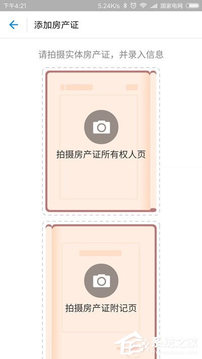 支付宝正式上线证件夹，取代钱包指日可待