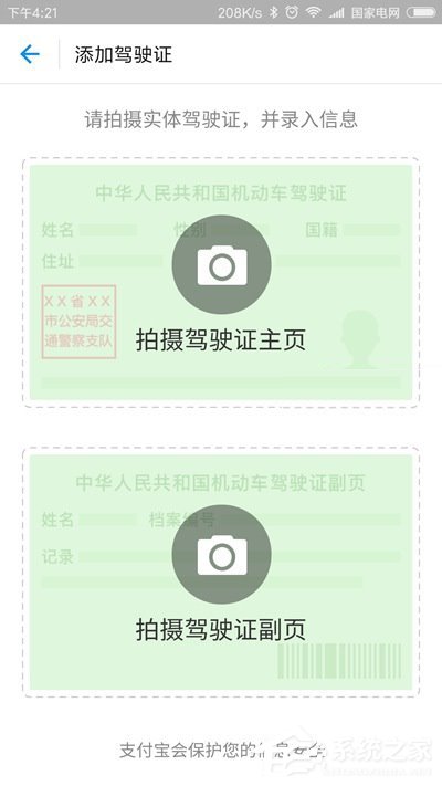 支付宝正式上线证件夹，取代钱包指日可待