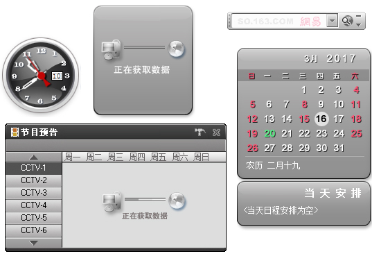 网易桌面伴侣 V1.0.328.2