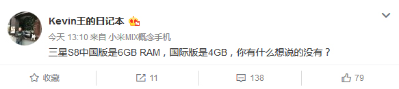 再次“区别对待”？三星S8国行将搭载6GB运存