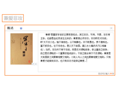 怎么创建一个有力的百度百科词条？百科词条创建技巧