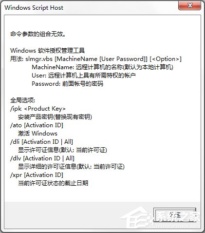 如何验证Win7系统是否为正版?