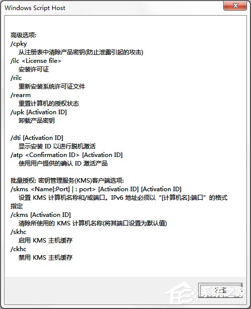 如何验证Win7系统是否为正版?