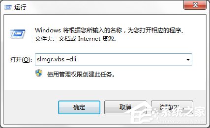 如何验证Win7系统是否为正版?