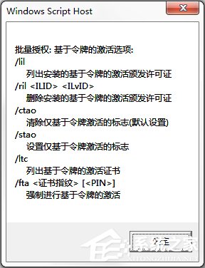 如何验证Win7系统是否为正版?