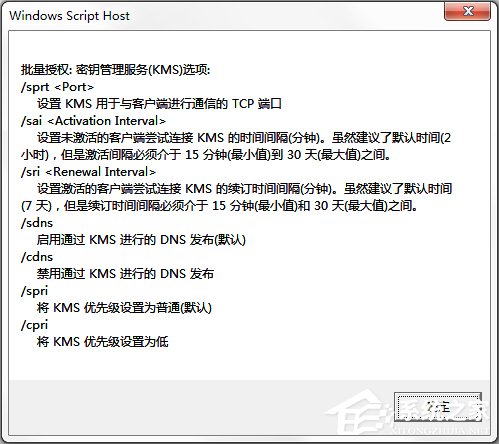 如何验证Win7系统是否为正版?
