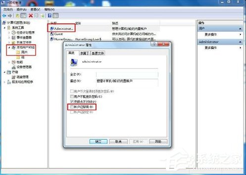 Windows 7 SP1安装失败怎么办?