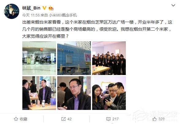 山东即将迎来第六家小米之家：系烟台第二家