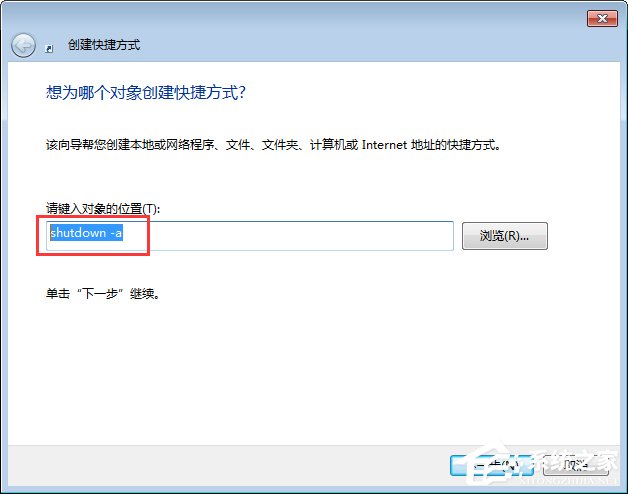 Win7怎么让电脑定时关机?Win7怎么取消自动关机?