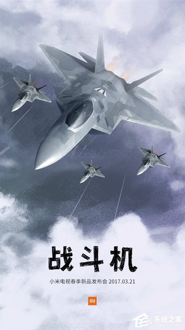 A计划与战斗机？小米又曝神秘电视新品