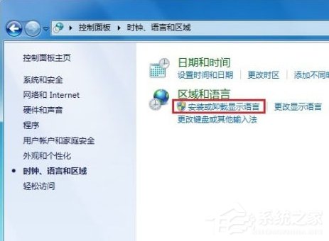 Windows7系统语言包怎么安装?