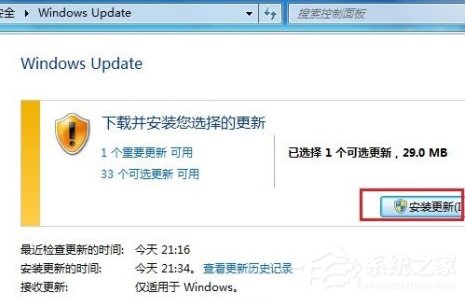 Windows7系统语言包怎么安装?