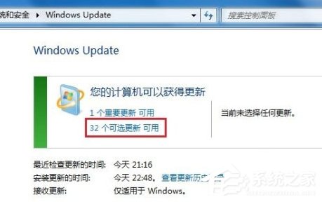 Windows7系统语言包怎么安装?