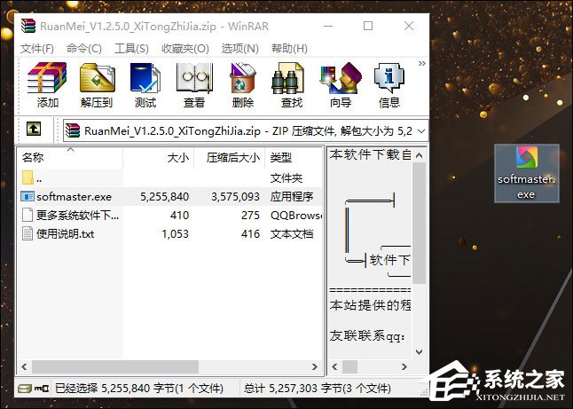 软件卸载不干净怎么办?如何使用智能卸载彻底卸载软件?