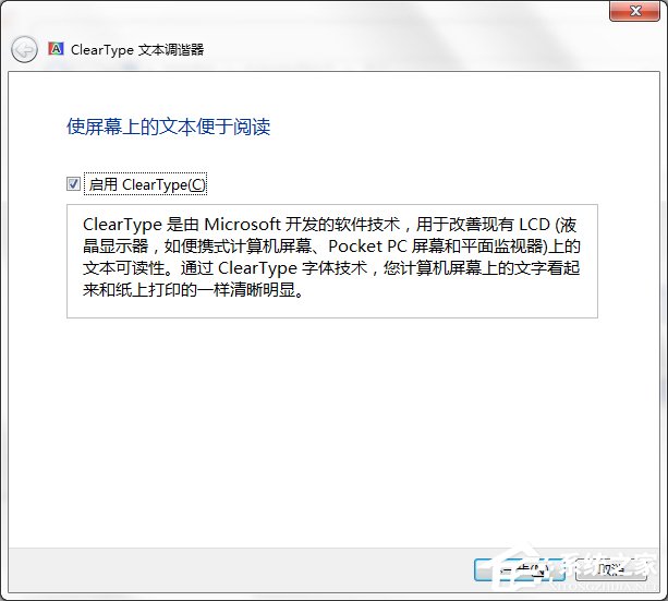 Win7系统都有哪些隐蔽功能和使用小技巧?