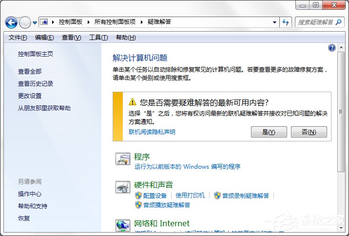 Win7系统都有哪些隐蔽功能和使用小技巧?