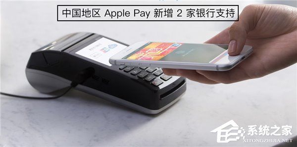 苹果Apple Pay中国地区新增2家银行支持