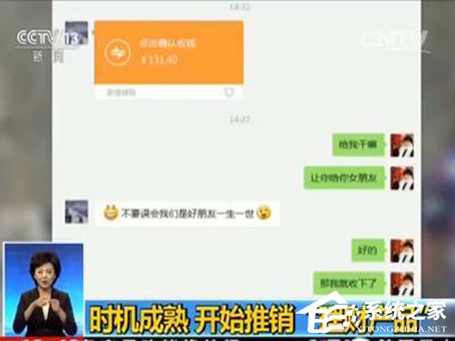 揭秘网络理财骗局：陪人聊聊天就月入两三万？
