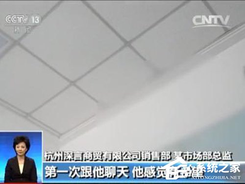 揭秘网络理财骗局：陪人聊聊天就月入两三万？