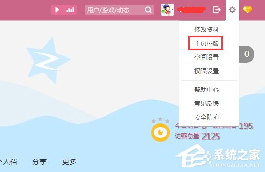 QQ空间开场动画怎么弄?QQ空间开场动画制作教程