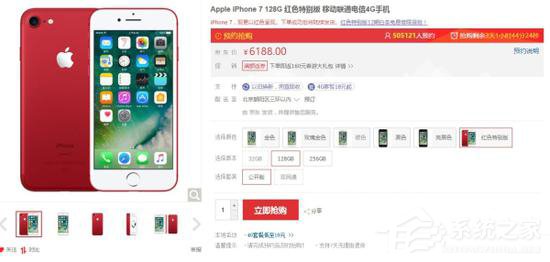 苹果都哭晕了！红色iPhone7的销量竟这般凄惨