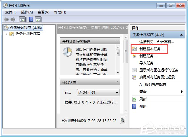 Win7电脑定时重启怎么设置?Win7电脑定时关机怎么设置?