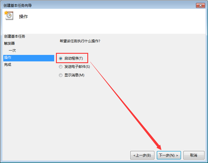 Win7电脑定时重启怎么设置?Win7电脑定时关机怎么设置?