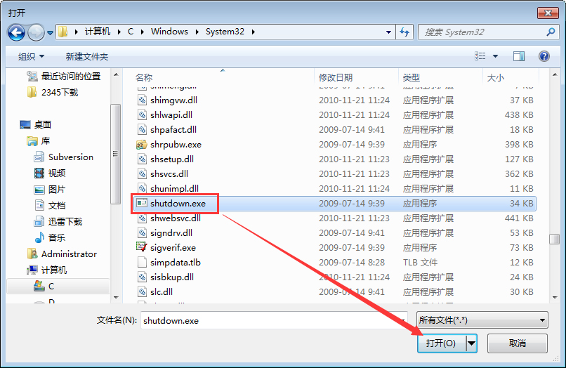 Win7电脑定时重启怎么设置?Win7电脑定时关机怎么设置?