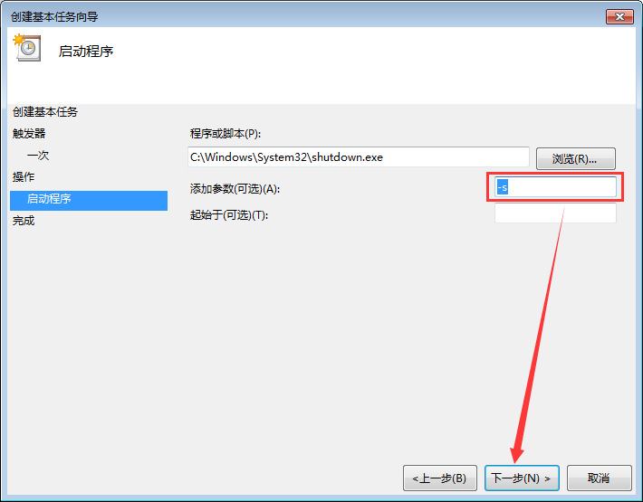 Win7电脑定时重启怎么设置?Win7电脑定时关机怎么设置?