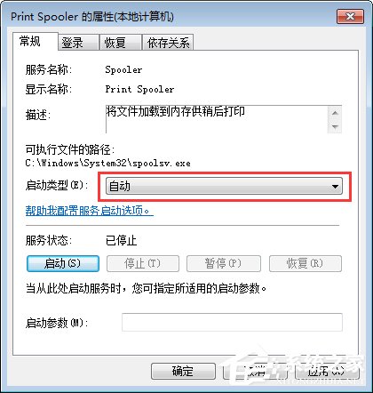 Win7网络打印机找不到怎么办?Win7电脑无法识别到打印机怎么办?