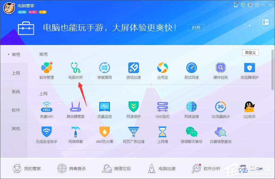 Win7系统出现rundll32.exe应用程序错误怎么办?