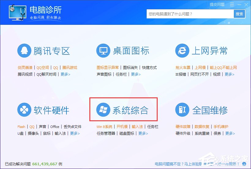 Win7系统出现rundll32.exe应用程序错误怎么办?